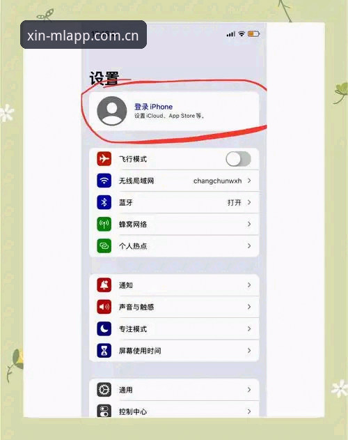 米兰APP登录使用指南 米兰APP登录使用指南:如何快速上手v3.2.1版本?